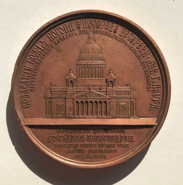 Product image Grande médaille. Cathédrale Saint-Isaac. Saint-Pétersbourg