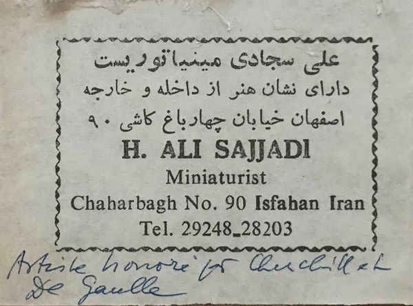 Image du produit H. Ali Sajjadi. Miniature persane.
