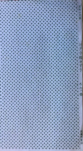 Productafbeelding Papier japonais