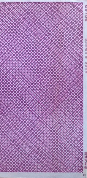 Product image Papier japonais.