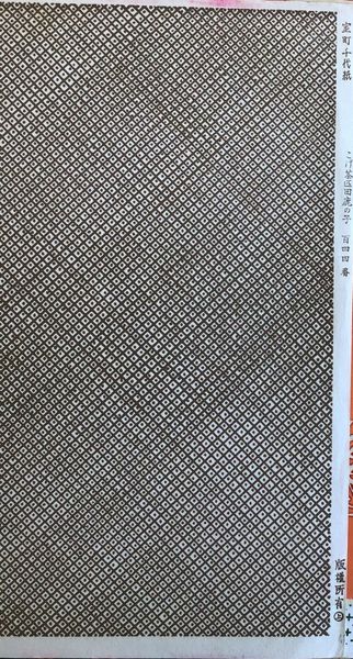 Image du produit Papier japonais